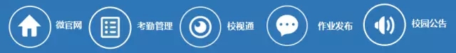 把校園裝進(jìn)APP1.webp.jpg