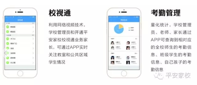 把校園裝進(jìn)APP4.webp.jpg