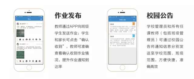 把校園裝進(jìn)APP5.webp.jpg